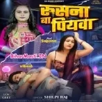 Rusana Ba Mor Piyawa Ho-(BiharMasti.In.Net)