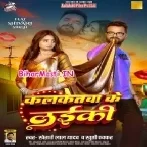 Kalkatawa Ke Laiki Kala Jadu Janeli Sa (Hit Matter)-(BiharMasti.In.Net)