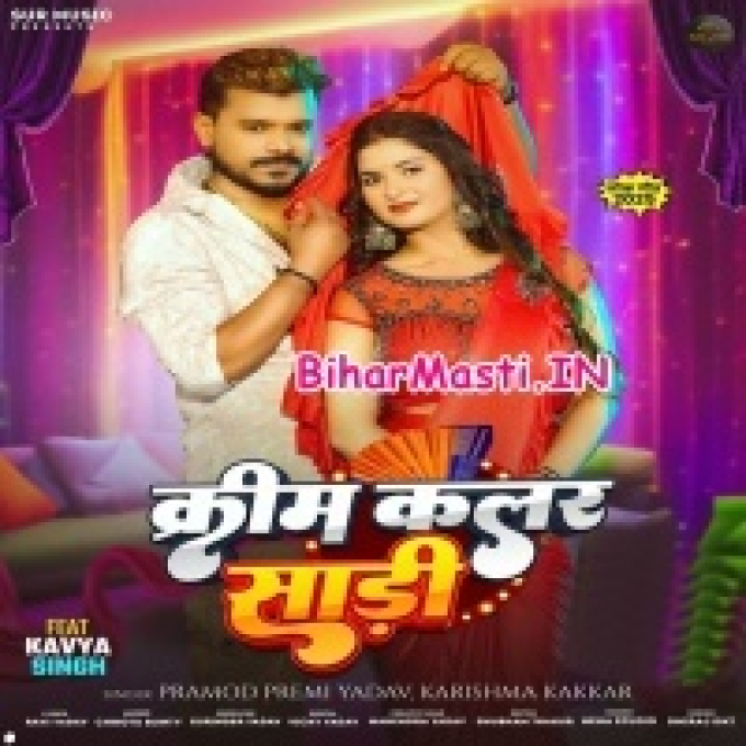 La Da Raja Cream Color Saari (Hit Matter)-(BiharMasti.In.Net)