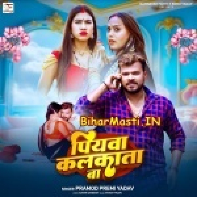 Piyawa Kalkata Ba (Hit Matter)-(BiharMasti.In.Net)