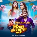 Piyawa Kalkata Ba (Hit Matter)-(BiharMasti.In.Net)