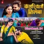 Kamariya Pa Tilwa-(BiharMasti.In.Net)