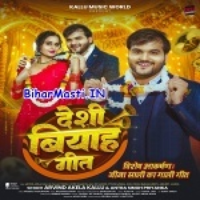 Lalka Lahangwa Wali Lageli Khelad Ho (Vivah Geet)-(BiharMasti.In.Net)