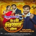 Lalka Lahangwa Wali Lageli Khelad Ho (Vivah Geet)-(BiharMasti.In.Net)