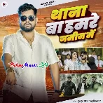 Thana Bate Hamare Jameen Me (Hit Matter)-(BiharMasti.In.Net)