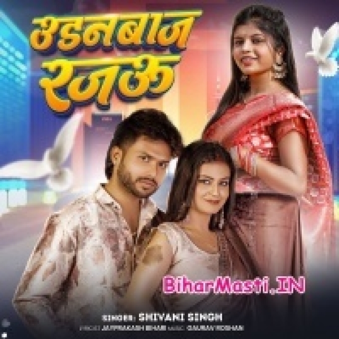 Udanbaaz Rajau-(BiharMasti.In.Net)