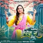 Mere Piya Sukuriya-(BiharMasti.In.Net)