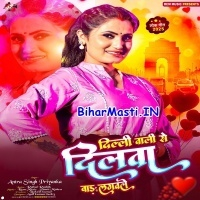 Delhi Wali Se Dilwa Bada Ka Lagawale-(BiharMasti.In.Net)