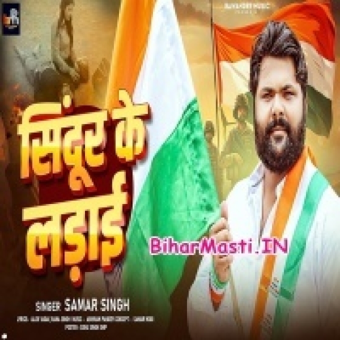 Aiha Jawanwa Ghare Dushman Ke Maar Ke-(BiharMasti.In.Net)