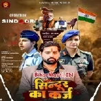 Mere Hindustan Ki Beti Ne Sindoor Ka Karz Chukaya Hai-(BiharMasti.In.Net)