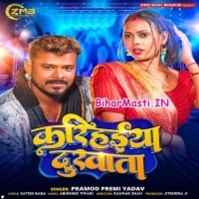 Suni Mor Saiya Ho Karihaiya Dukhata (Hit Matter)-(BiharMasti.In.Net)