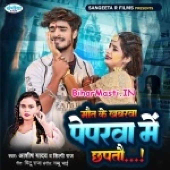 Ge Janu Mar Jaitau Toharo Loverwa-(BiharMasti.In.Net)