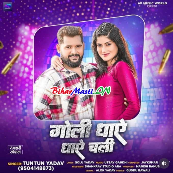 Goli Dhaye Dhaye Chali Rangdaar Aail Ba (Hit Matter)-(BiharMasti.In.Net)