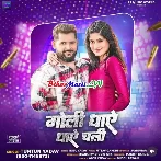 Goli Dhaye Dhaye Chali Rangdaar Aail Ba (Hit Matter)-(BiharMasti.In.Net)