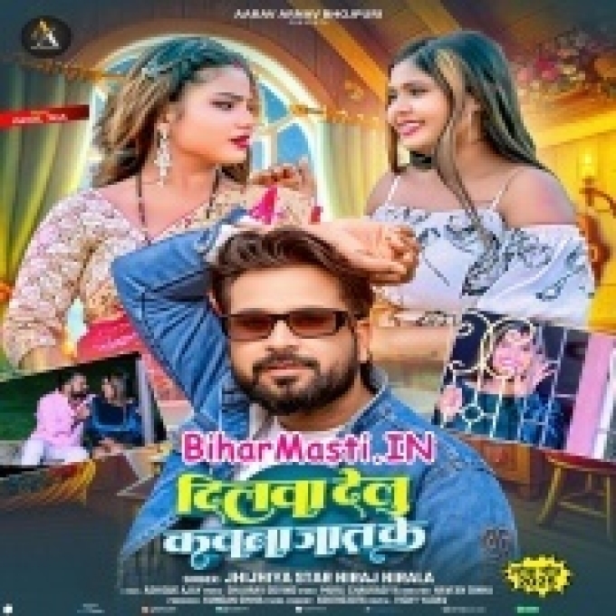 Dilwa Delu Kawna Jaat Ke-(BiharMasti.In.Net)