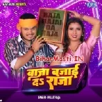 Baja Bajai Da Raja-(BiharMasti.In.Net)