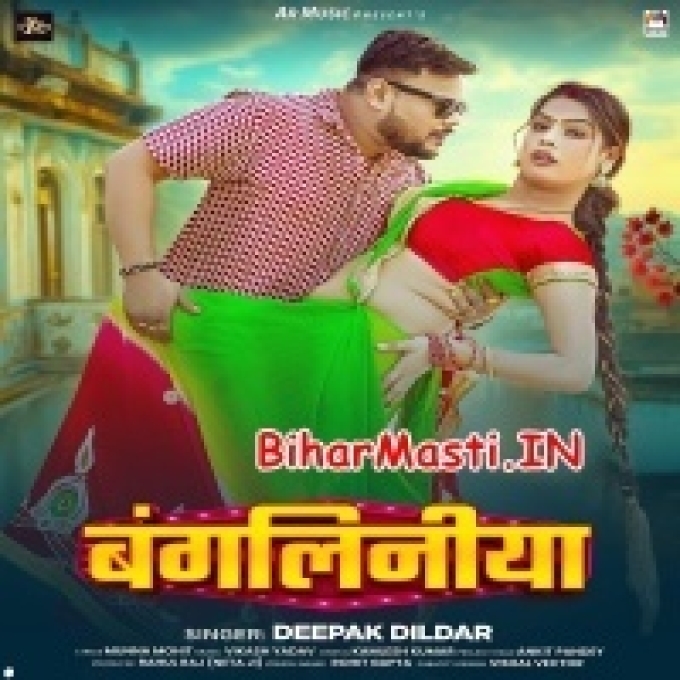 Bangaliniye Ho Karanwa Janwa Jaai Ho Rama-(BiharMasti.In.Net)