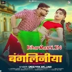 Bangaliniye Ho Karanwa Janwa Jaai Ho Rama-(BiharMasti.In.Net)