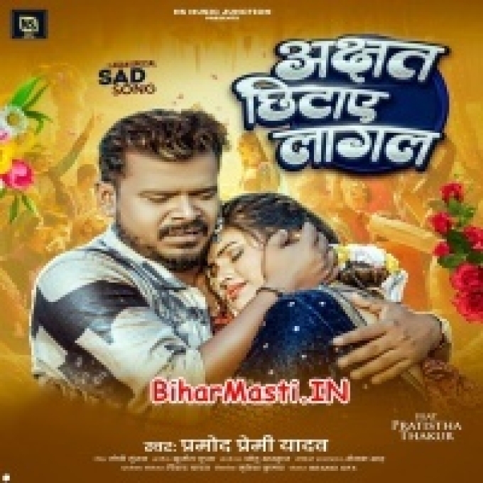 Chhitaye Lagal Akshat Ae Akshay Kumar Sab Gahana Par-(BiharMasti.In.Net)