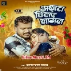 Chhitaye Lagal Akshat Ae Akshay Kumar Sab Gahana Par-(BiharMasti.In.Net)