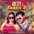 Marab Sidhe Katta Nikal Ke-(BiharMasti.In.Net)