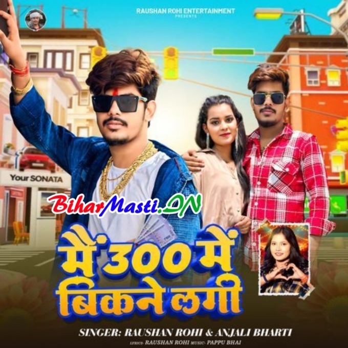 Jahiya Bel Leke Aibau Tahiya Tor Ge Debau Gotar Chhodai-(BiharMasti.In.Net)