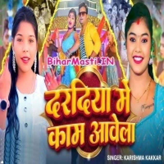 Devaru Pis Ke Chhapa Haradiya Daradiya Me Kaam Aawela-(BiharMasti.In.Net)