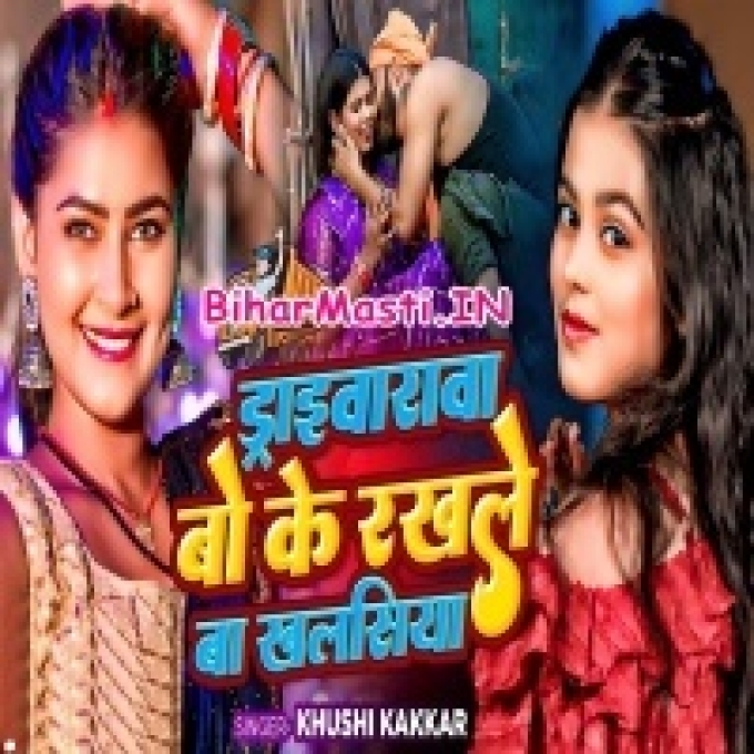 Driverwa Bo Ke Rakhale Ba Khalasiya Ae Sakhi-(BiharMasti.In.Net)