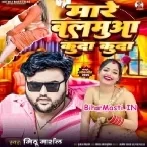 Mare Balamua Kuda Kuda-(BiharMasti.In.Net)