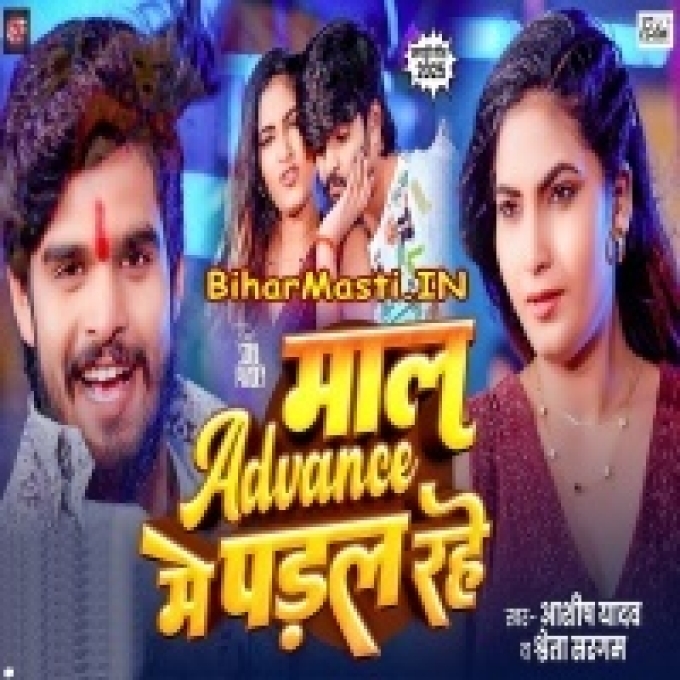 Tora Jaisan Maal Hamra Advance Me Paral Rahe-(BiharMasti.In.Net)