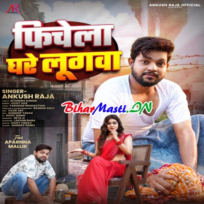Fichela Ghare Lugwa (Hit Matter)-(BiharMasti.In.Net)