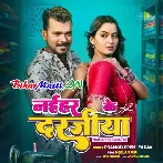 Naihar Ke Darajiya Saiya Bola Di-(BiharMasti.In.Net)