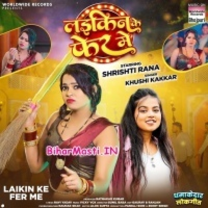 Rahela Balam Khali Laikin Ke Fer Me-(BiharMasti.In.Net)