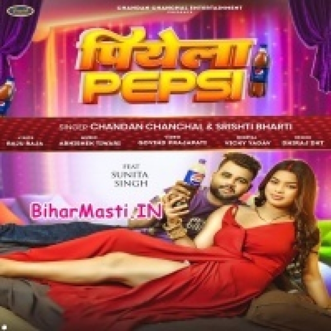 Leyai Da Na Ae Raja Piyela Pepsi-(BiharMasti.In.Net)