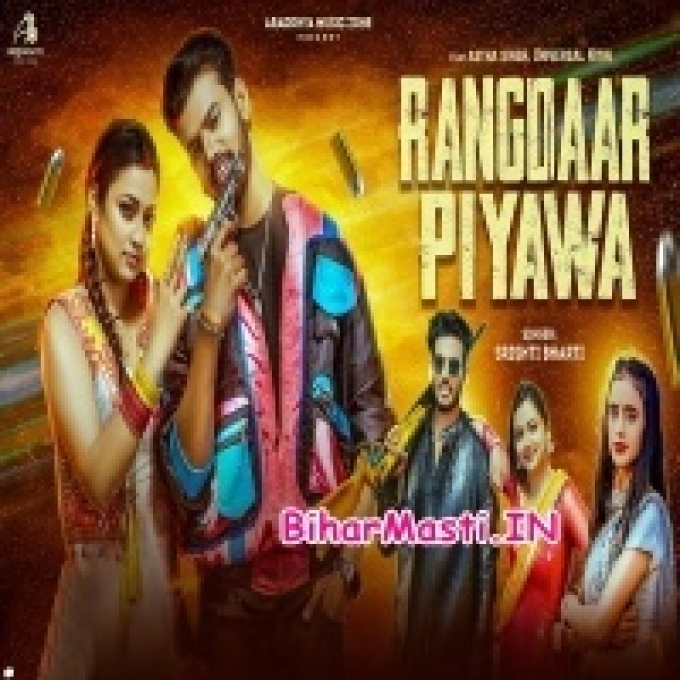 Bihar Me Kahala Rangdar Piyawa-(BiharMasti.In.Net)