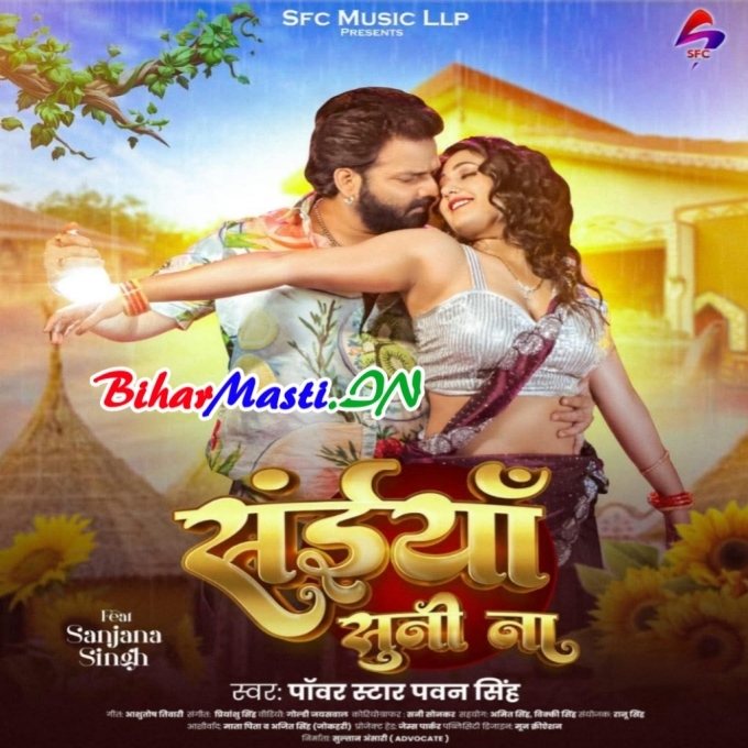 Saiya Suni Na Dukhata Karihaiya Hamaar (Hit Matter)-(BiharMasti.In.Net)