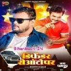 Auto Me Rani Tu Baithe Lagalu-(BiharMasti.In.Net)