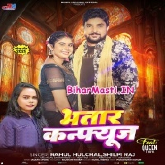 Yaar Tor Use Me Bhatar Confuse Me-(BiharMasti.In.Net)