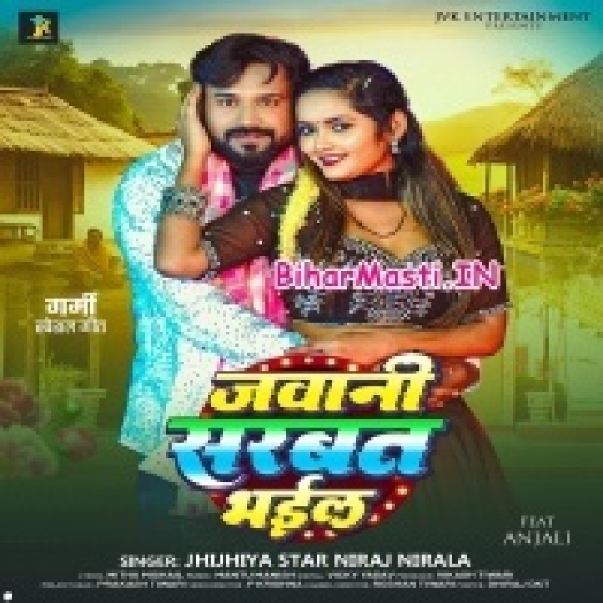 Aawa Piya Raja Jawani Bhail Sharbat Ba-(BiharMasti.In.Net)