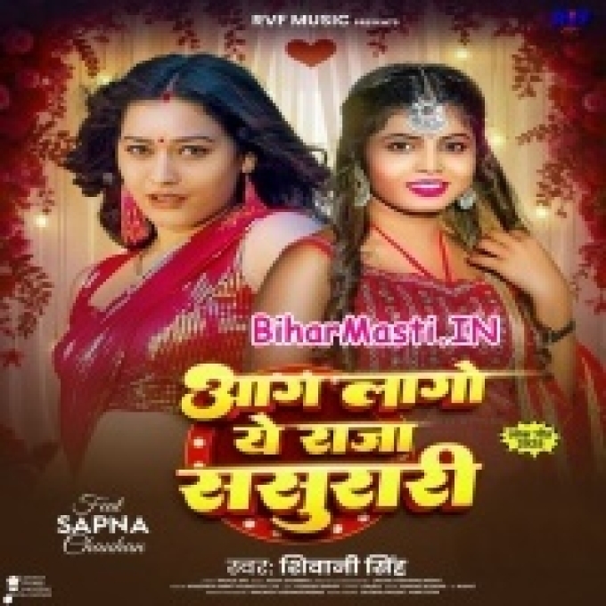 Aag Lago Ae Raja Sasurari-(BiharMasti.In.Net)