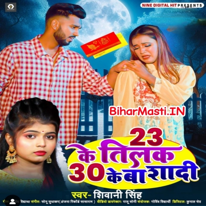 23 Ke Tilak 30 Ke Ba Shadi-(BiharMasti.In.Net)