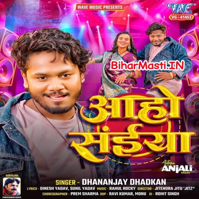 Aaho Saiya-(BiharMasti.In.Net)