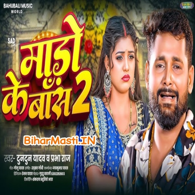 Tora Mado Ke Bas (Sad Song)-(BiharMasti.In.Net)