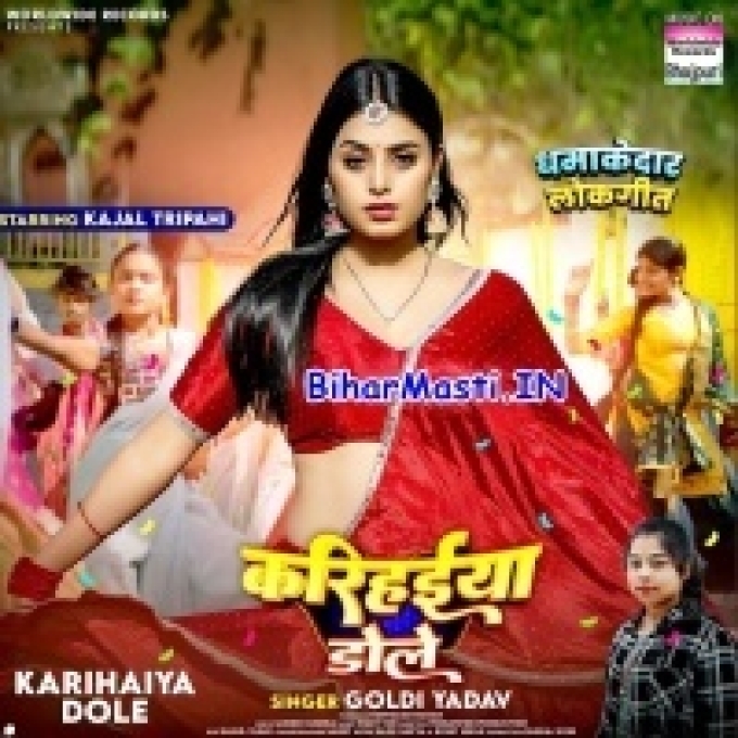 Karihaiya Dole-(BiharMasti.In.Net)