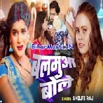 Balamua Bole-(BiharMasti.In.Net)