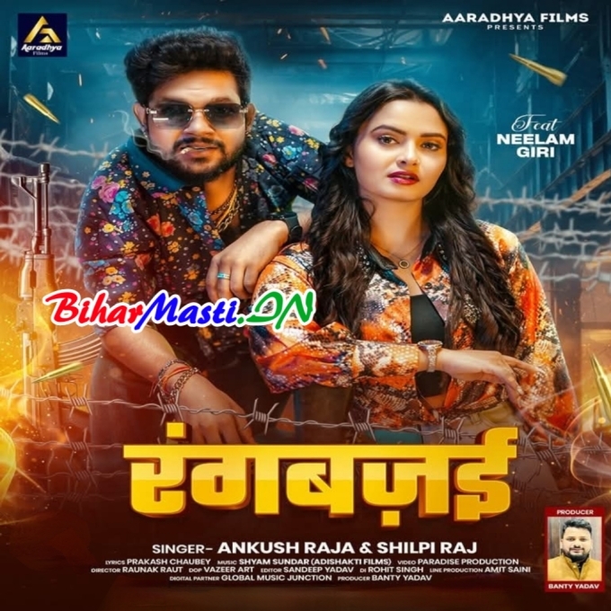 Jable Rangbazai Chhodab Na Rauwa Naam Ke Odhani Odhab Na-(BiharMasti.In.Net)