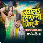 Khala Balamua Ho Rasgulla Tu Gar Ke-(BiharMasti.In.Net)