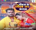 Tohra Ke Chhodab Na Balam-BiharMasti.IN