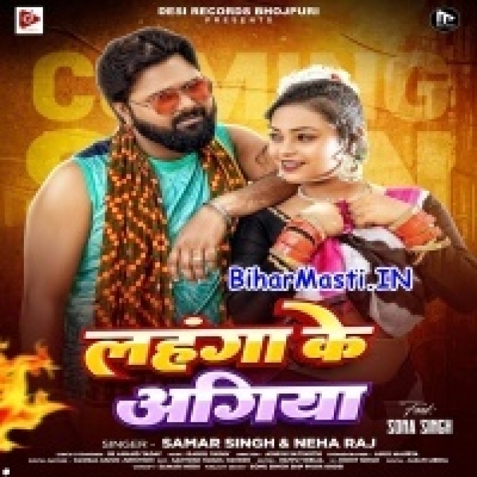 Aai Ke Buta Da Piya Ho Lahanga Ke Agiya-(BiharMasti.In.Net)