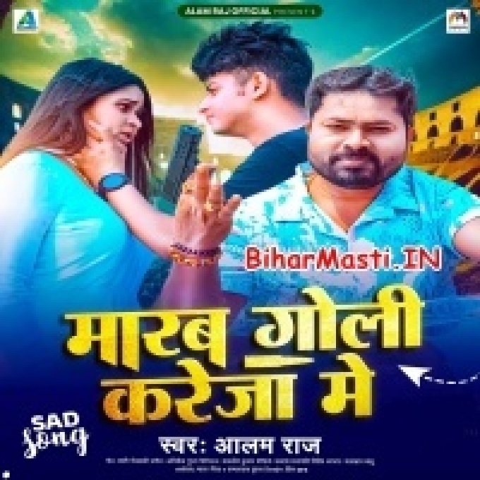 Marab Goli Kareja Me Apno Bheja Udaib Ho-(BiharMasti.In.Net)